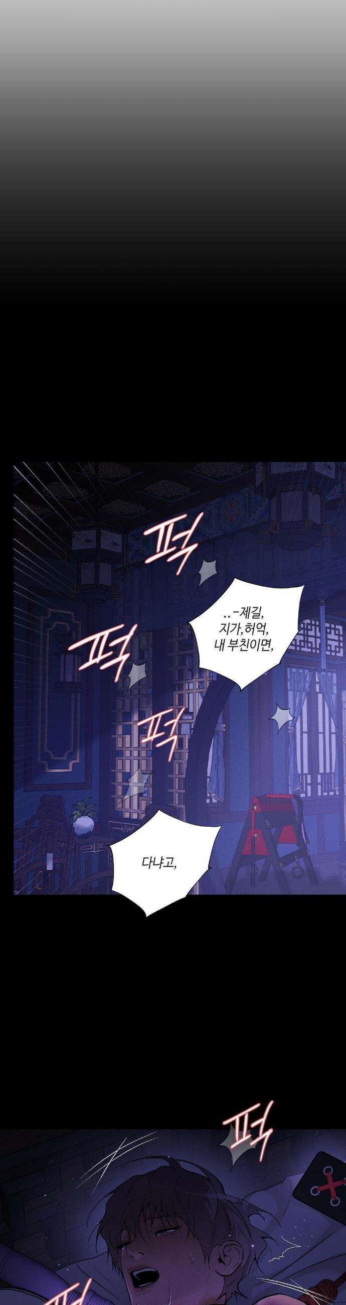 조개소년 : 발화 16화 9