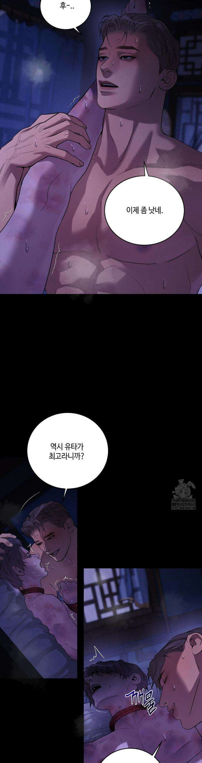 조개소년 : 발화 16화 11