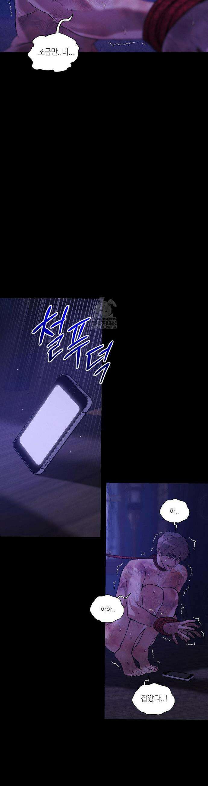 조개소년 : 발화 16화 16