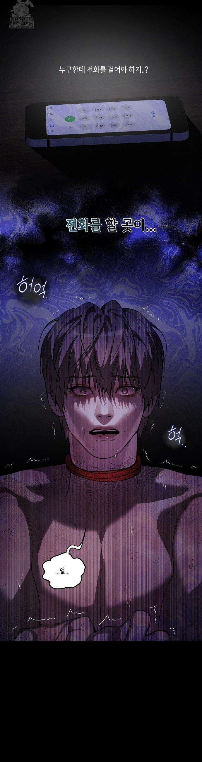 조개소년 : 발화 16화 18