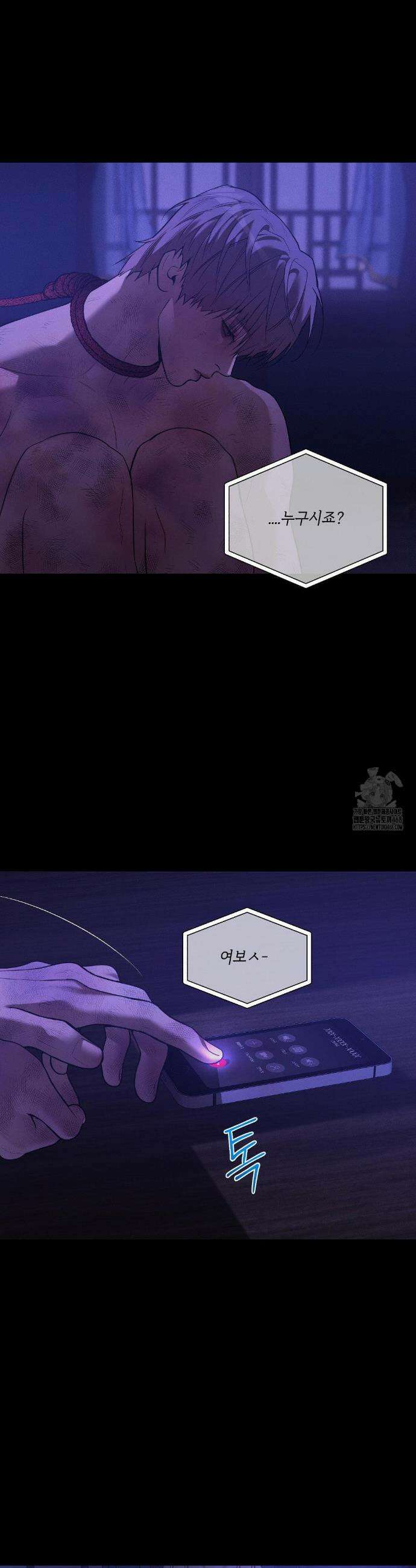 조개소년 : 발화 16화 26