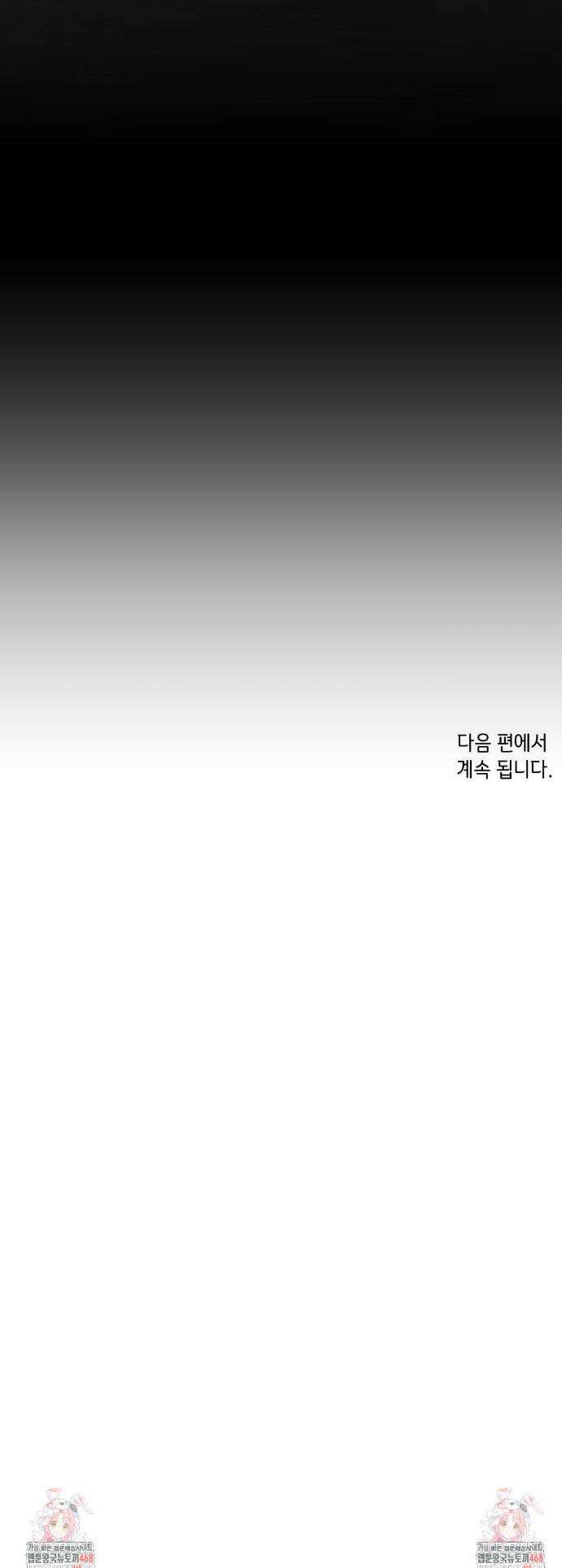 조개소년 : 발화 16화 37