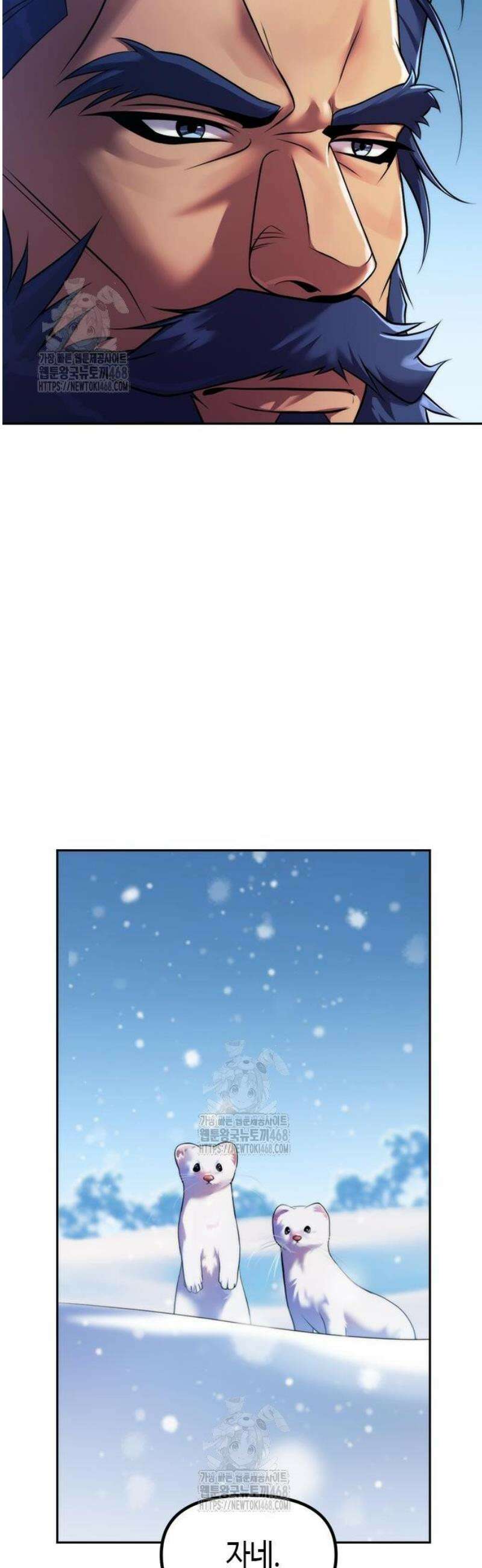 마도전생기 134화 3