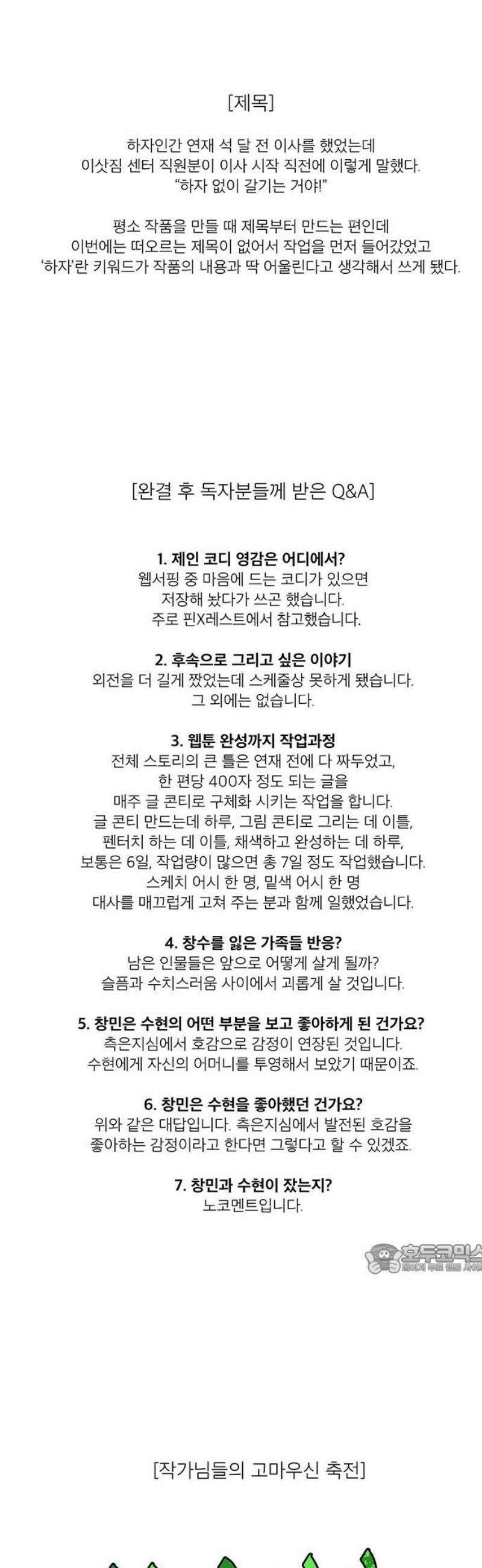 하자인간 [후기] 2