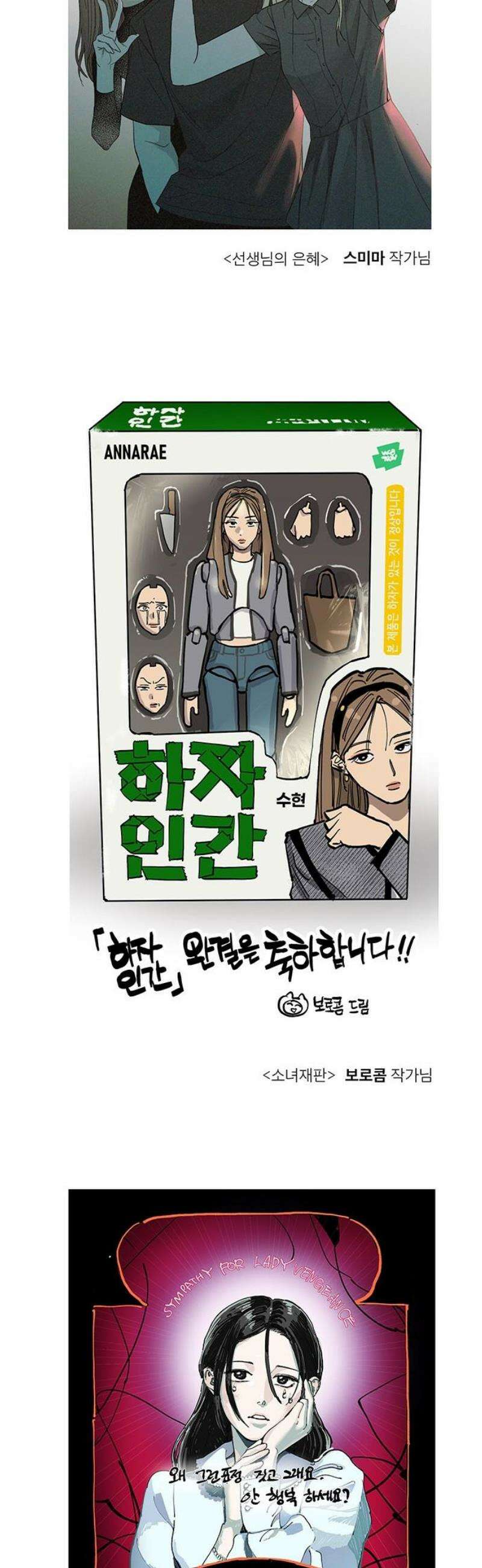 하자인간 [후기] 5
