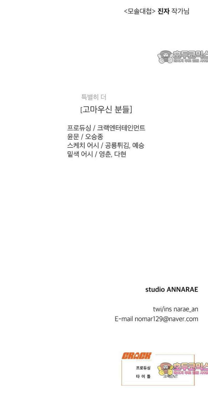 하자인간 [후기] 7