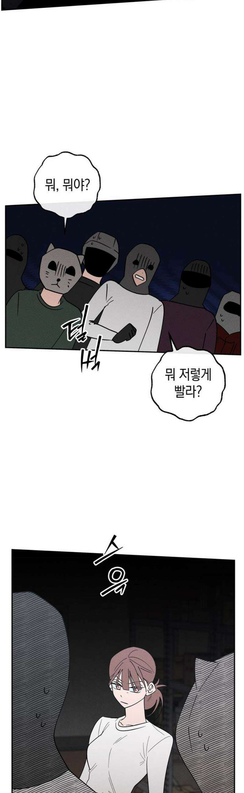 구해종 SOS 71화 축제(2) 6