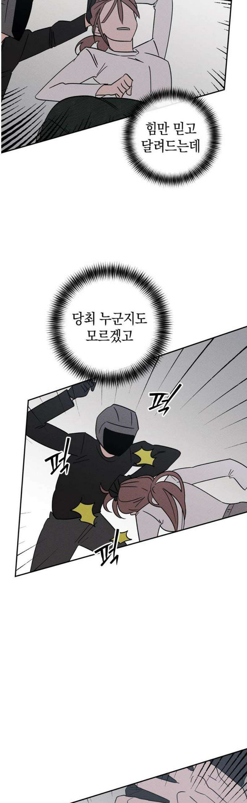 구해종 SOS 71화 축제(2) 10