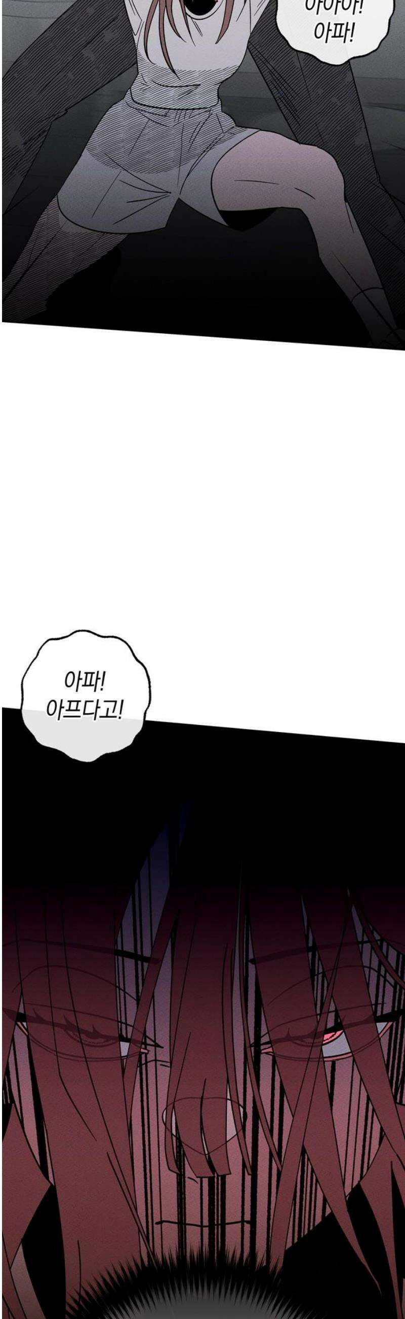 구해종 SOS 71화 축제(2) 12