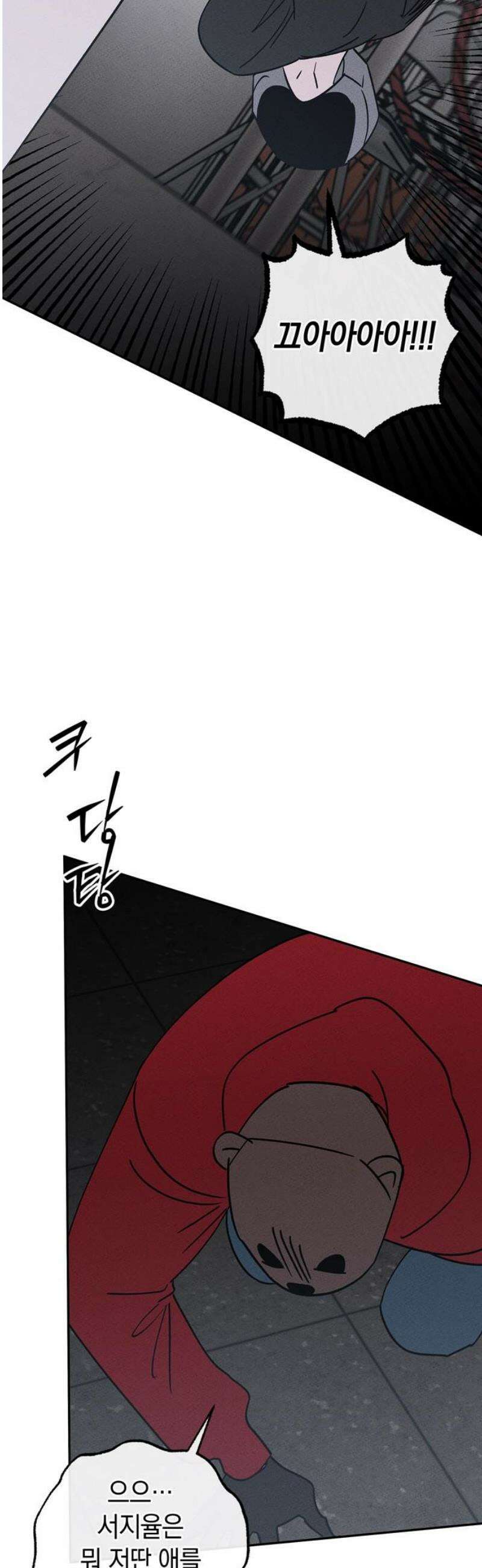 구해종 SOS 71화 축제(2) 14