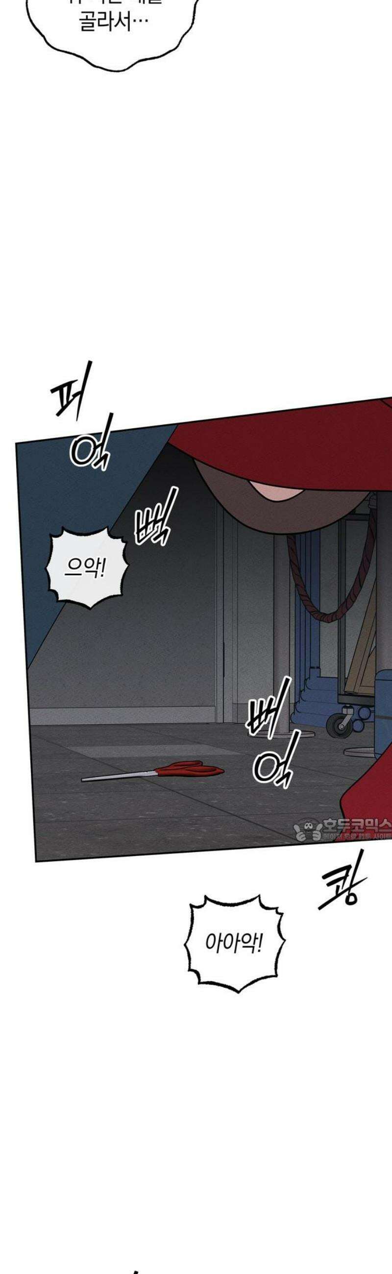 구해종 SOS 71화 축제(2) 15