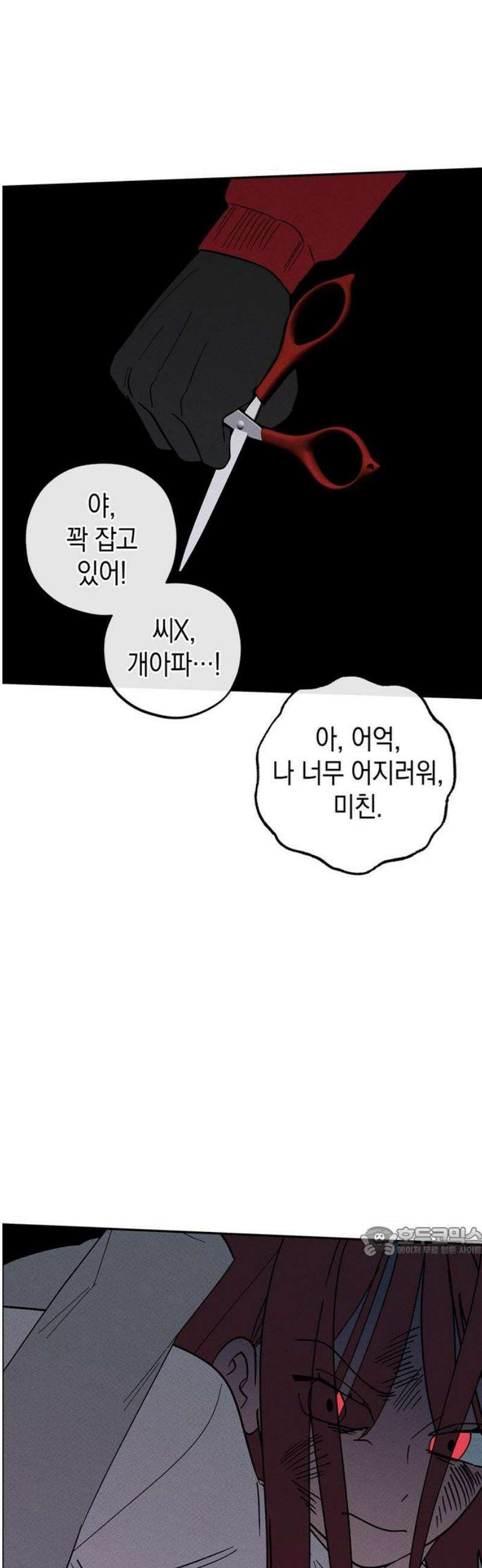 구해종 SOS 71화 축제(2) 17