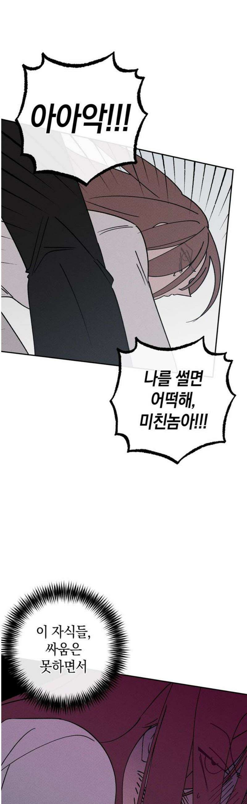 구해종 SOS 71화 축제(2) 25