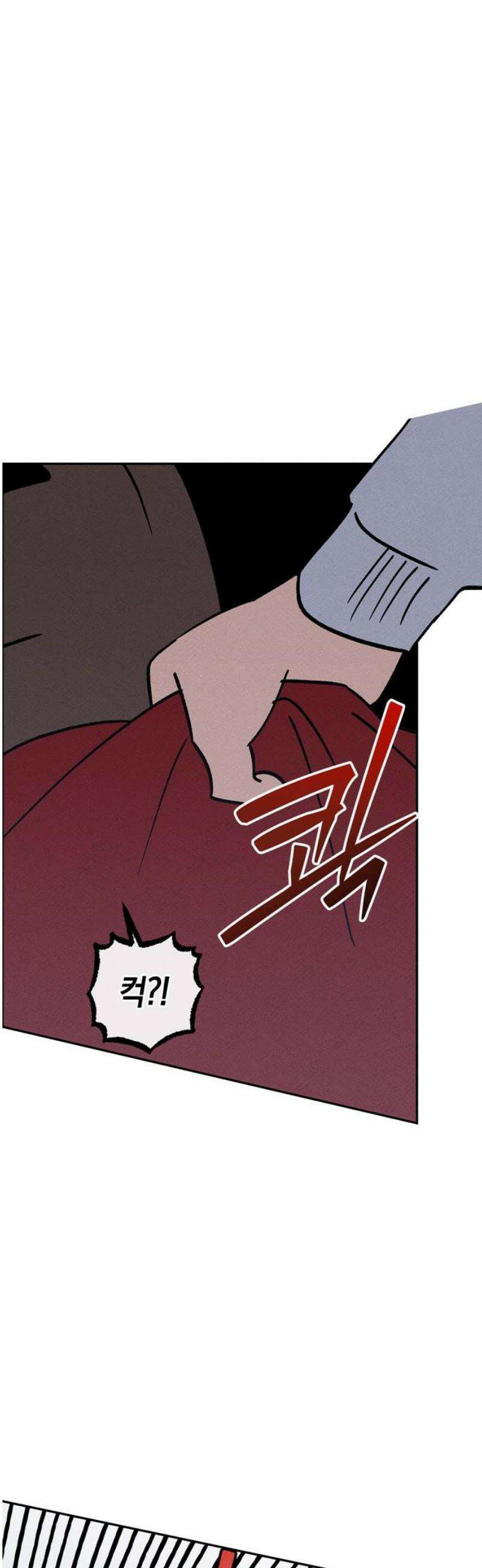 구해종 SOS 71화 축제(2) 27