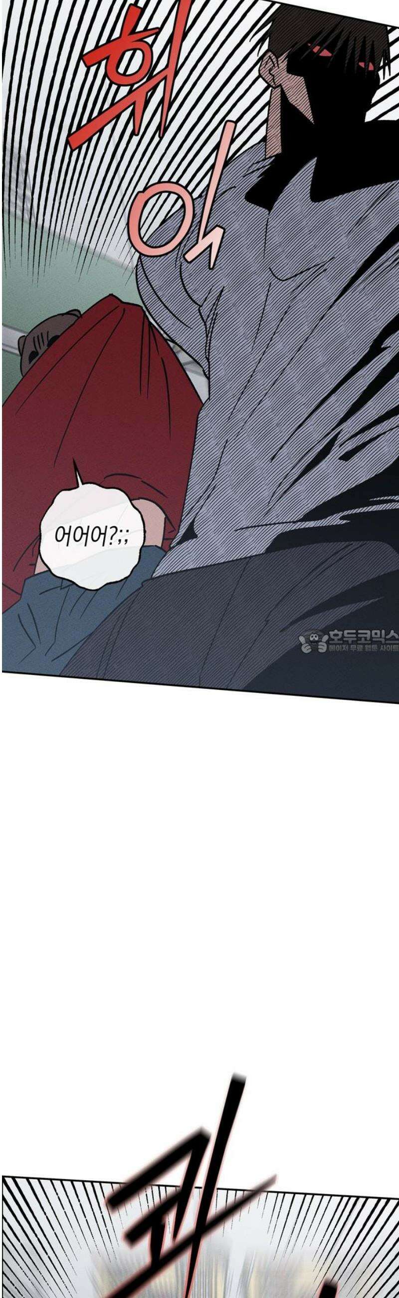 구해종 SOS 71화 축제(2) 28