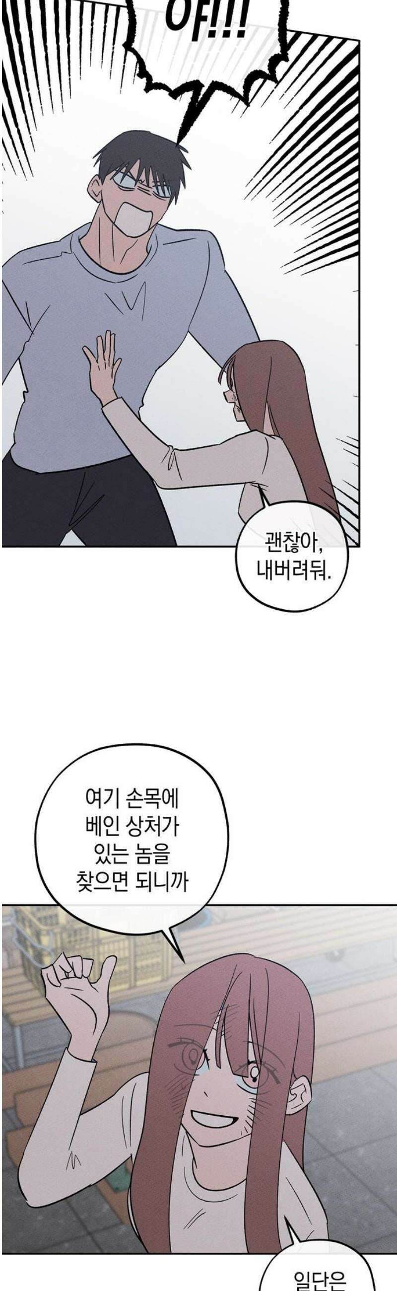 구해종 SOS 71화 축제(2) 31
