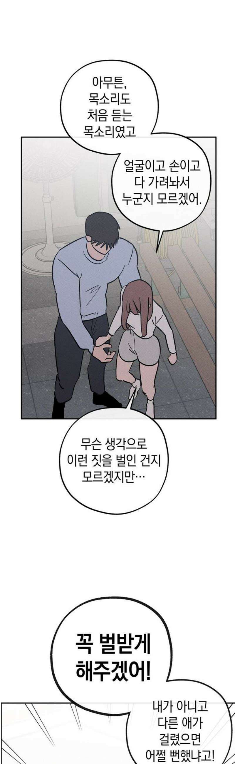 구해종 SOS 71화 축제(2) 36