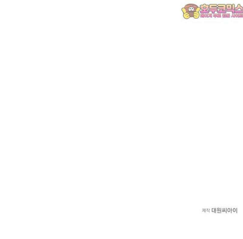구해종 SOS 71화 축제(2) 42