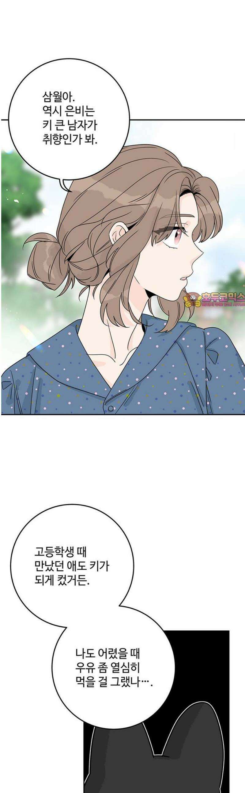 요괴삼월 24화 1