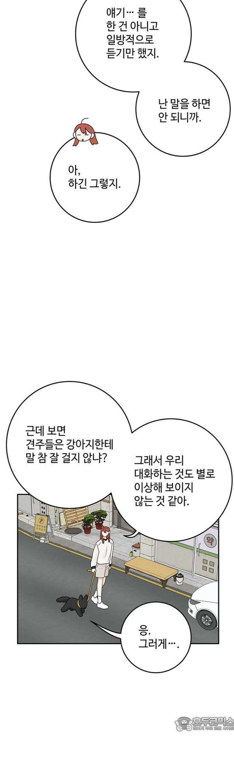 요괴삼월 24화 4