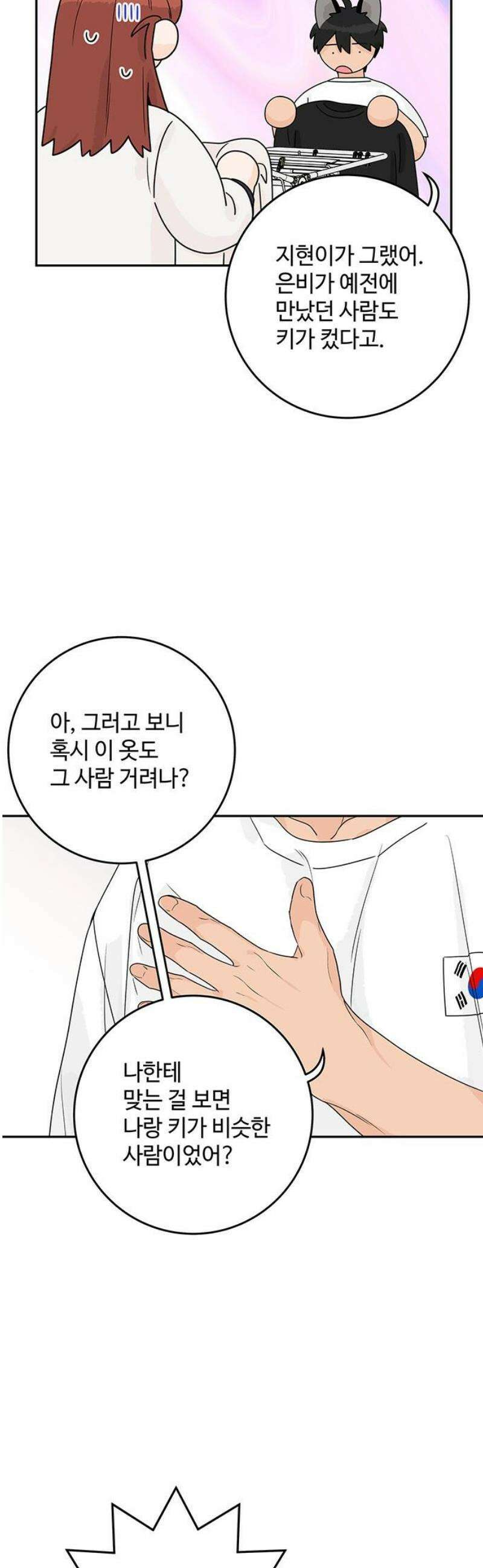 요괴삼월 24화 8