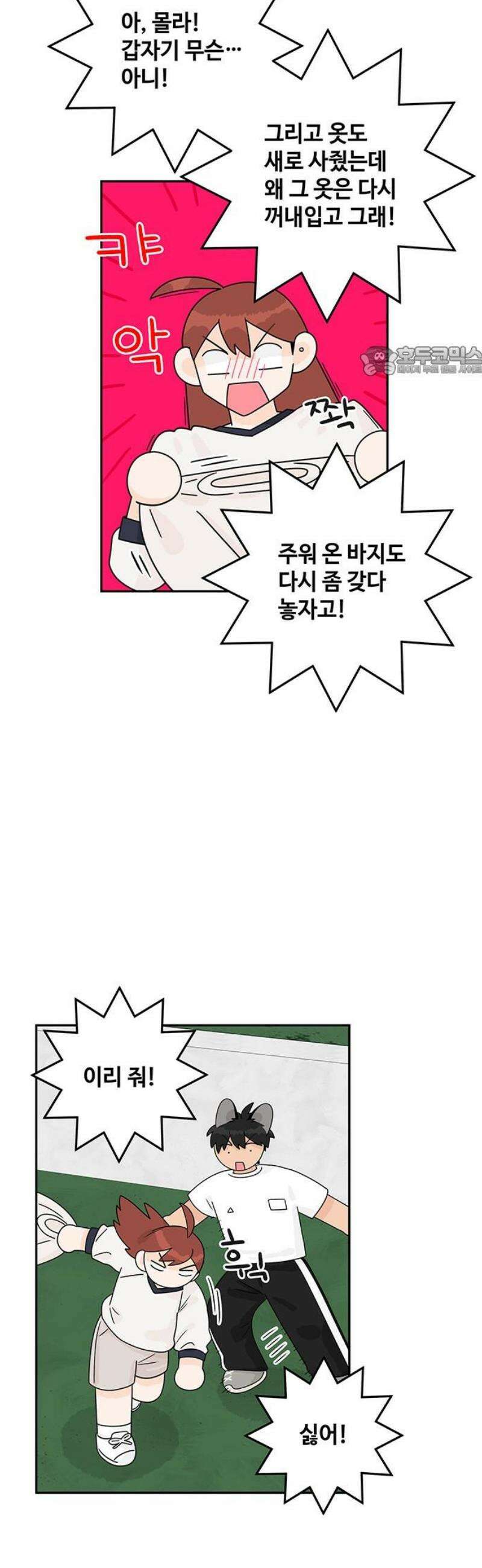 요괴삼월 24화 9