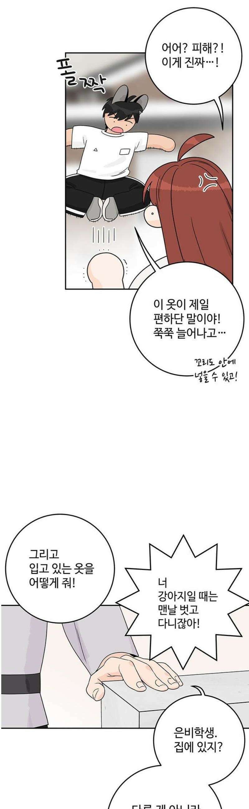 요괴삼월 24화 10