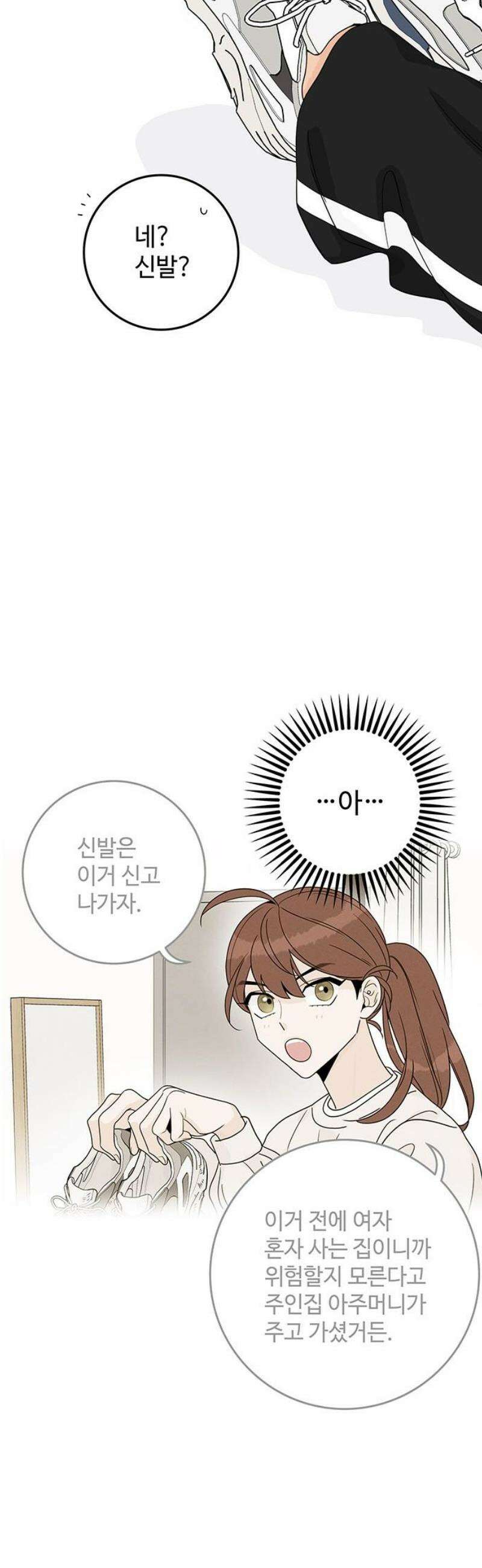 요괴삼월 24화 14