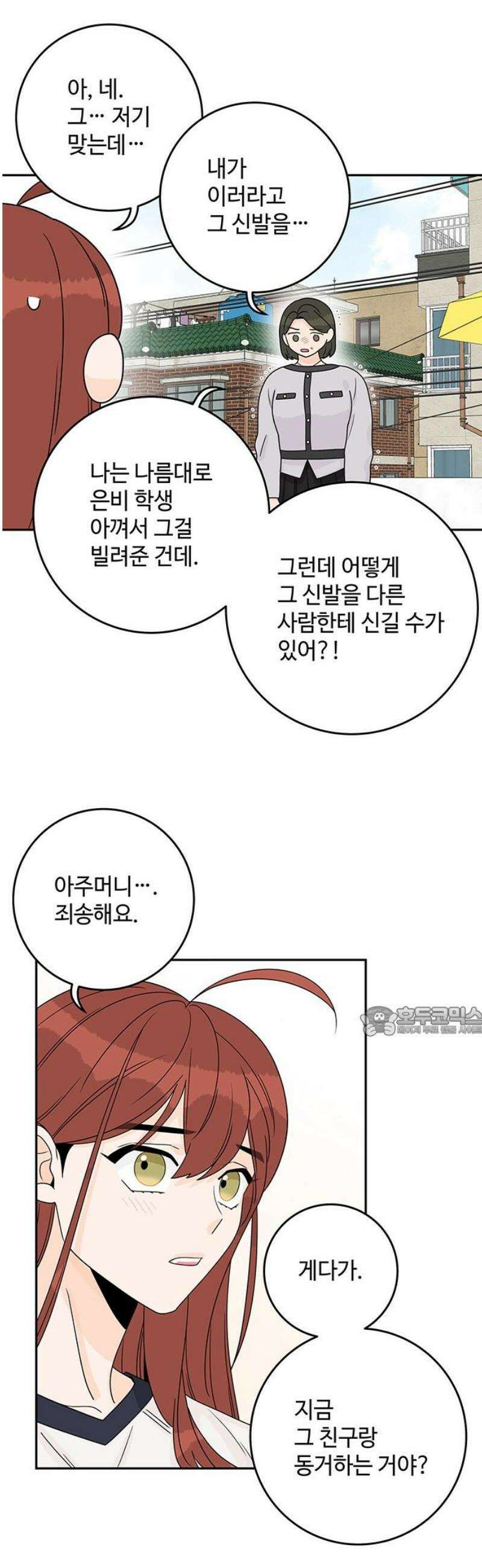 요괴삼월 24화 15