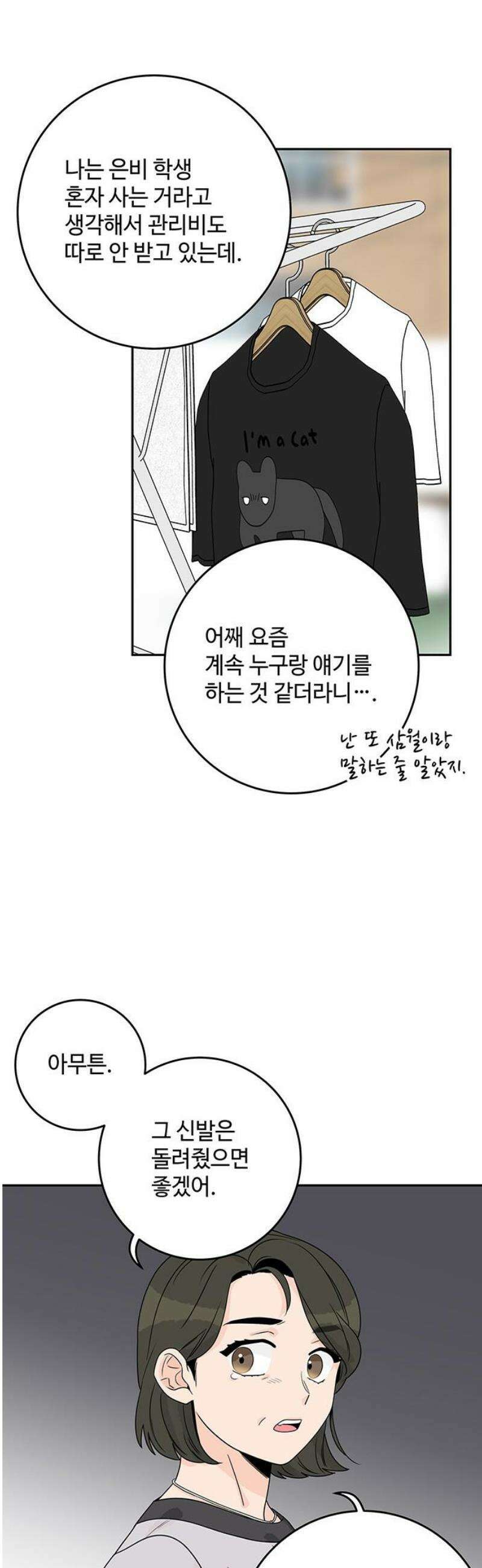 요괴삼월 24화 16