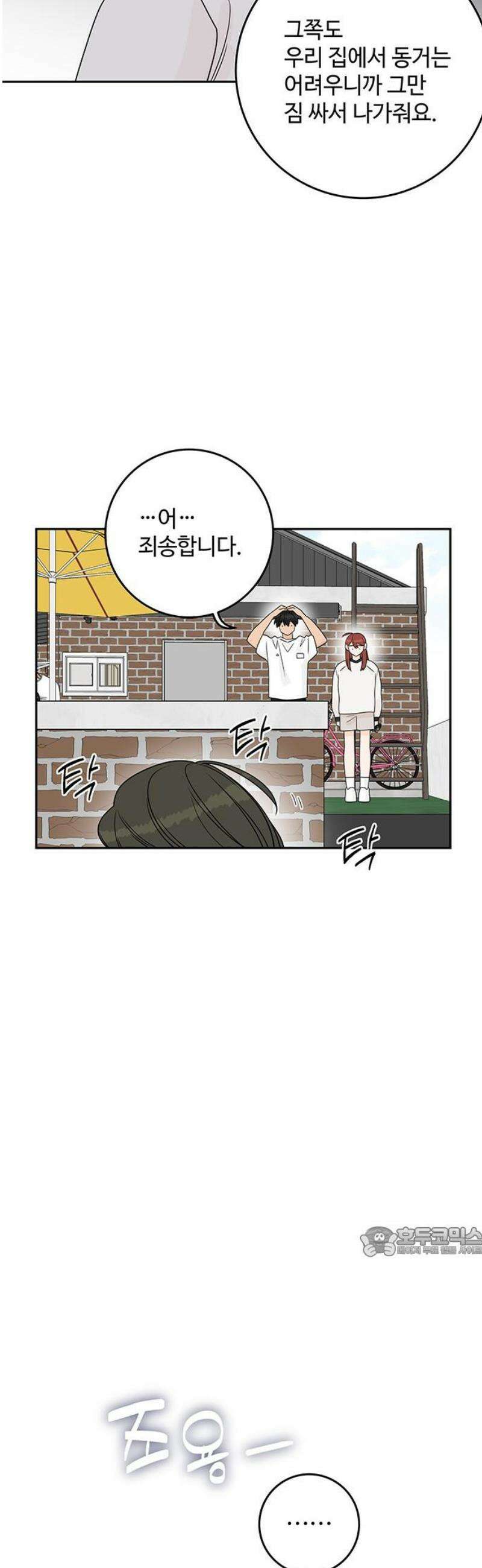 요괴삼월 24화 17