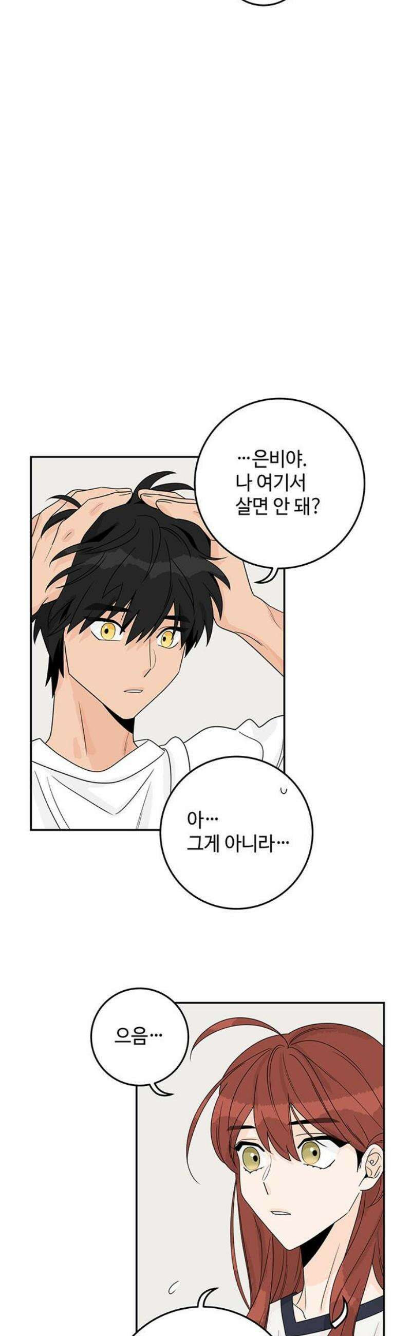 요괴삼월 24화 18