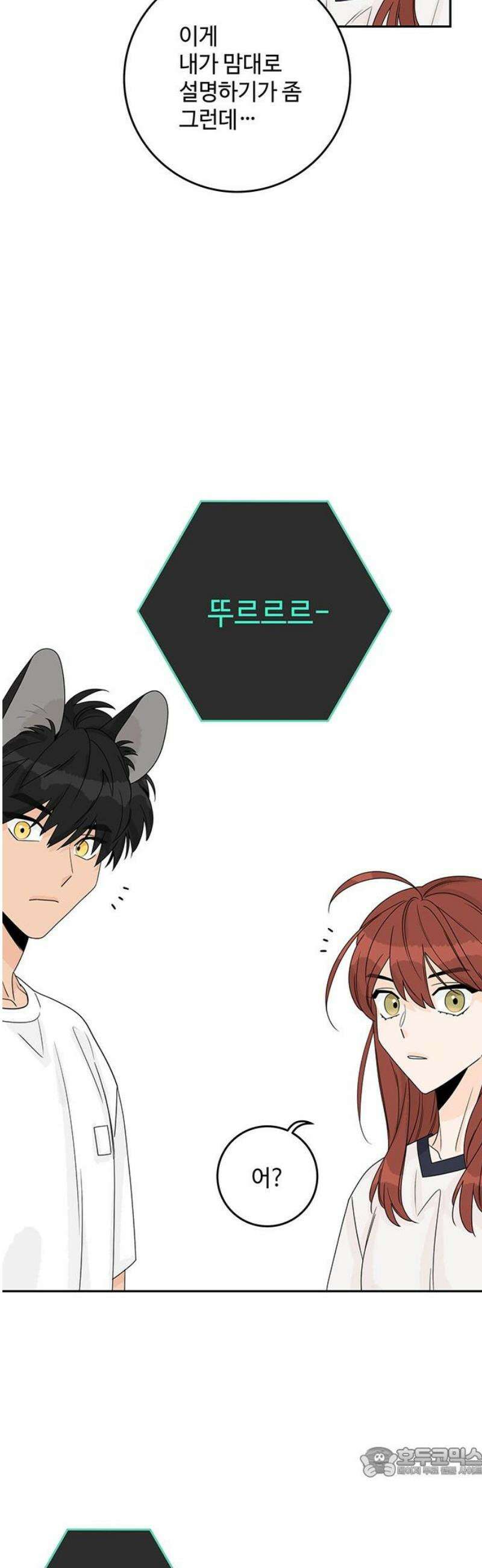 요괴삼월 24화 19