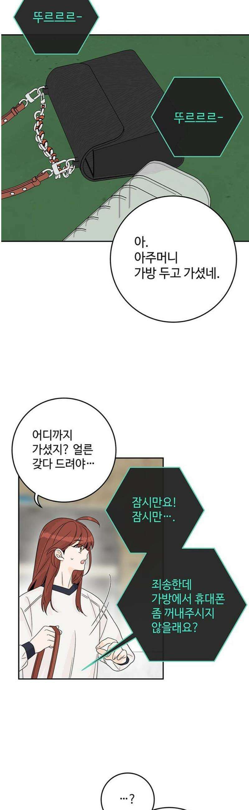 요괴삼월 24화 20
