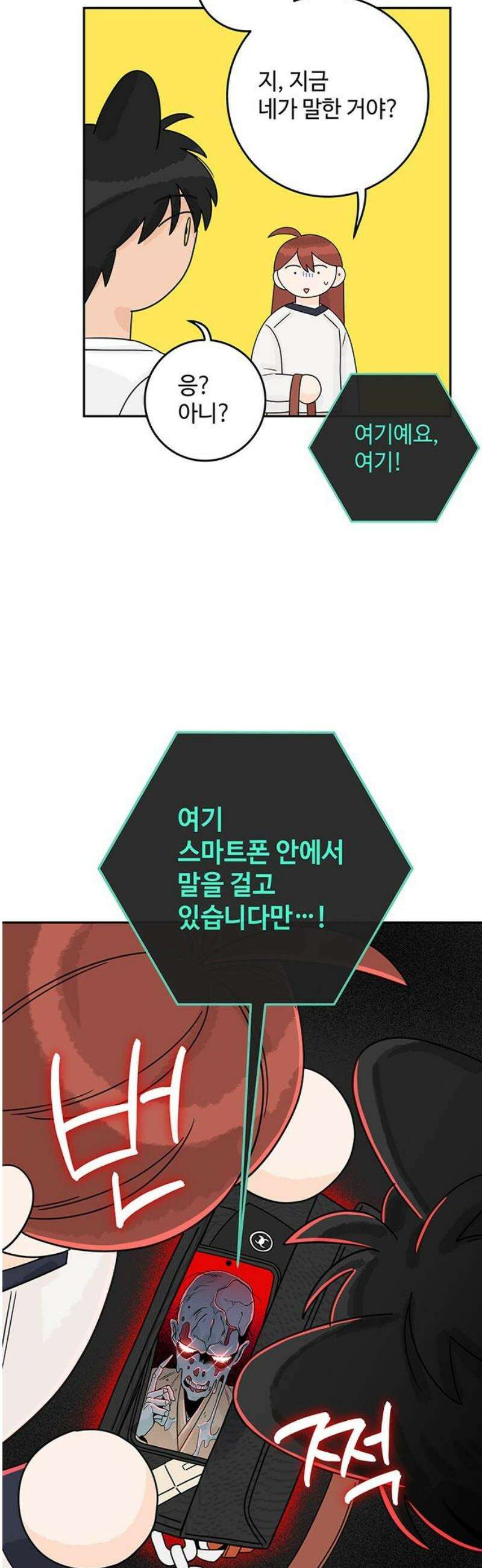 요괴삼월 24화 21