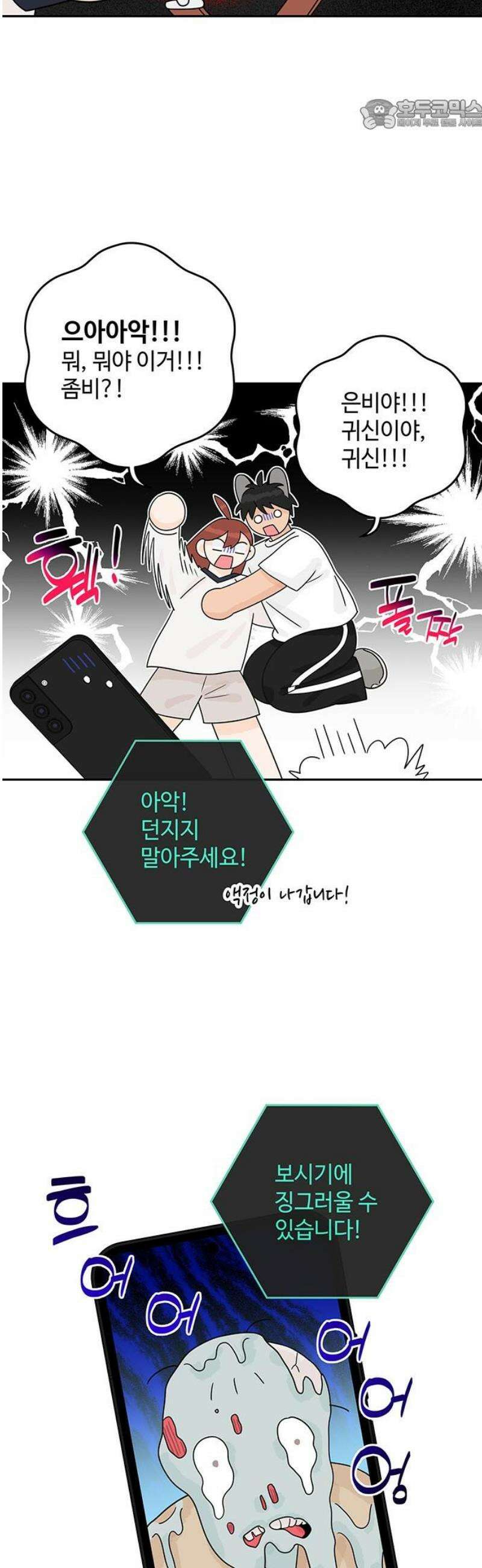 요괴삼월 24화 22