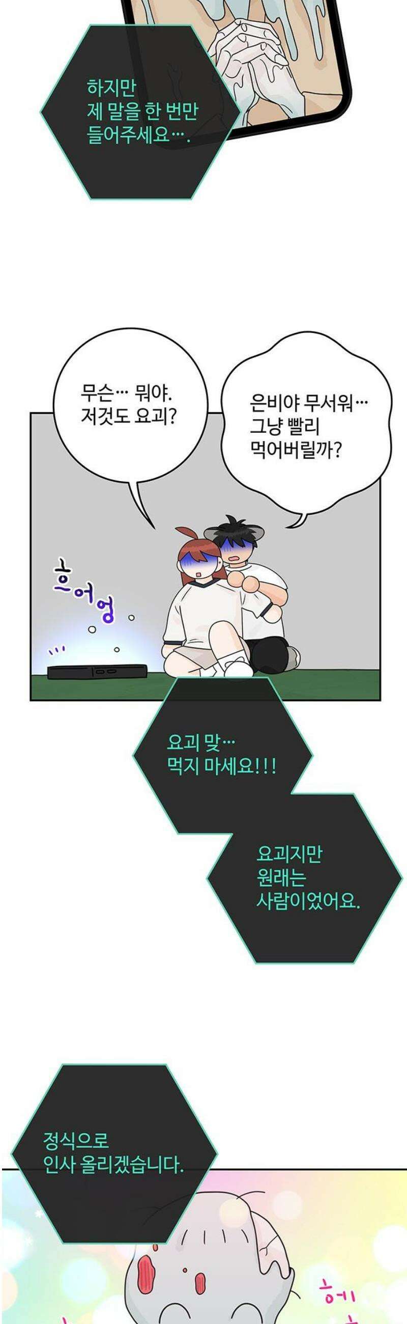 요괴삼월 24화 23