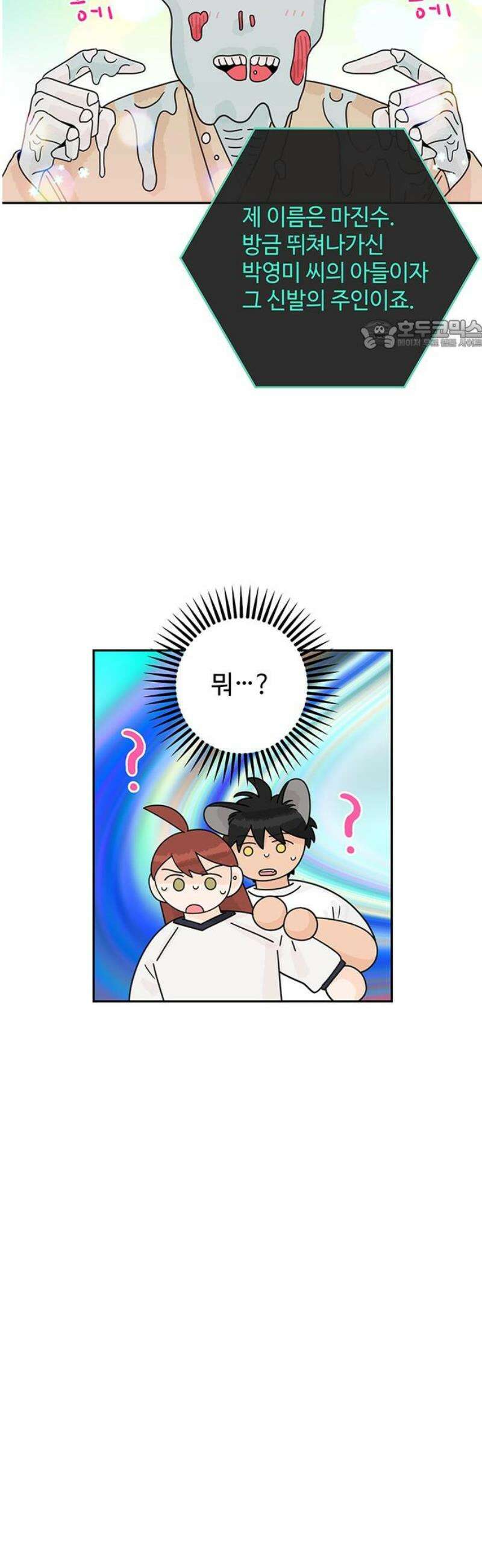요괴삼월 24화 24