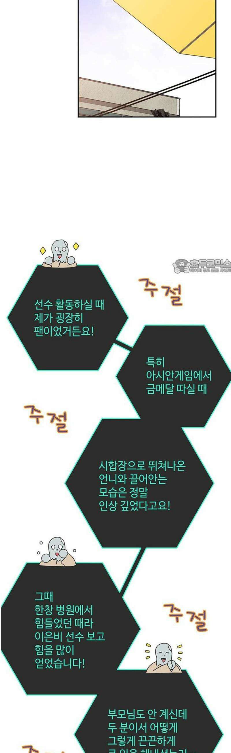 요괴삼월 24화 26