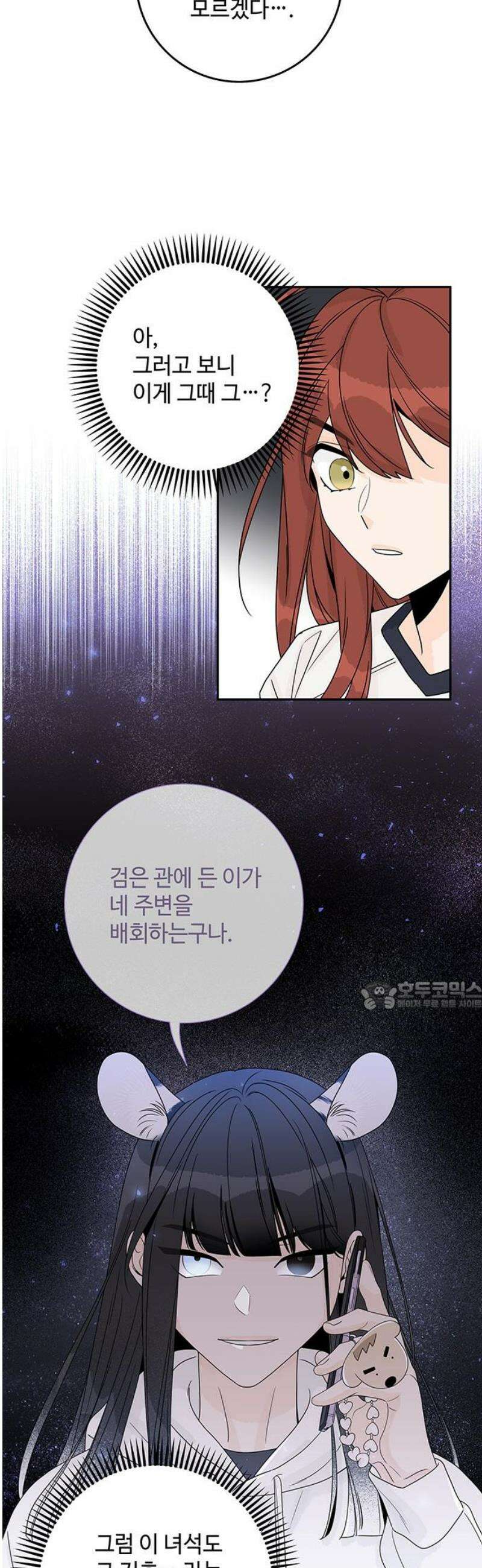 요괴삼월 24화 30