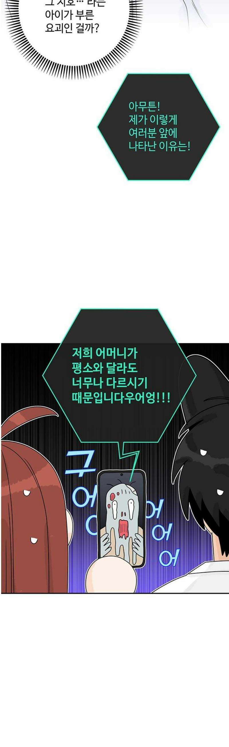 요괴삼월 24화 31