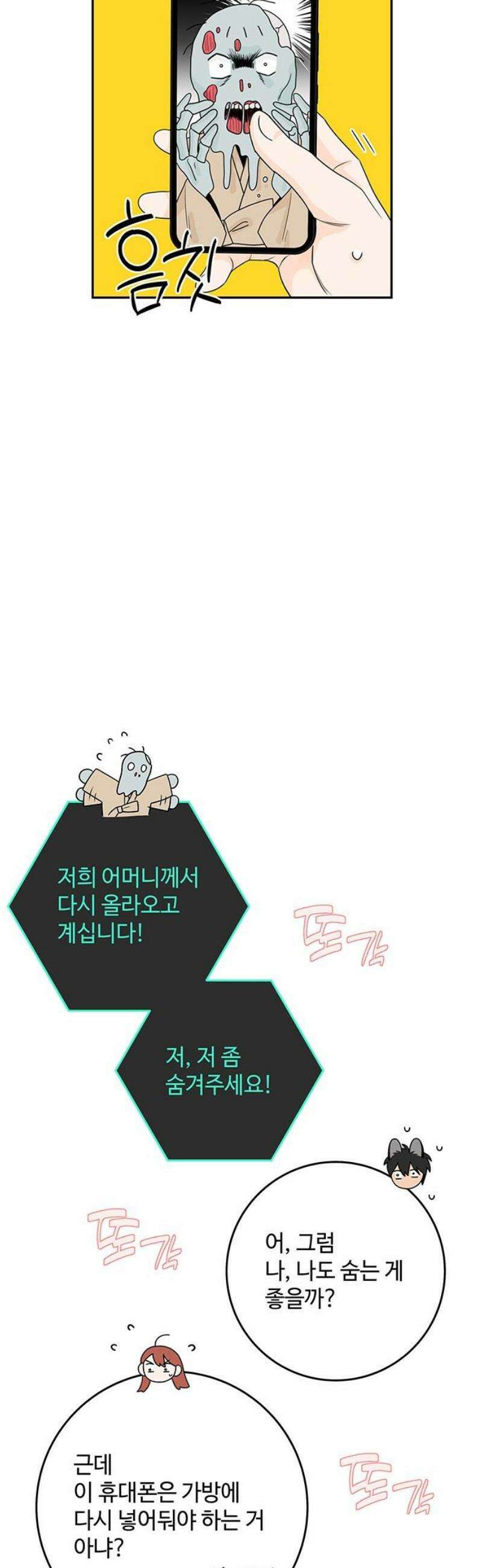요괴삼월 24화 33