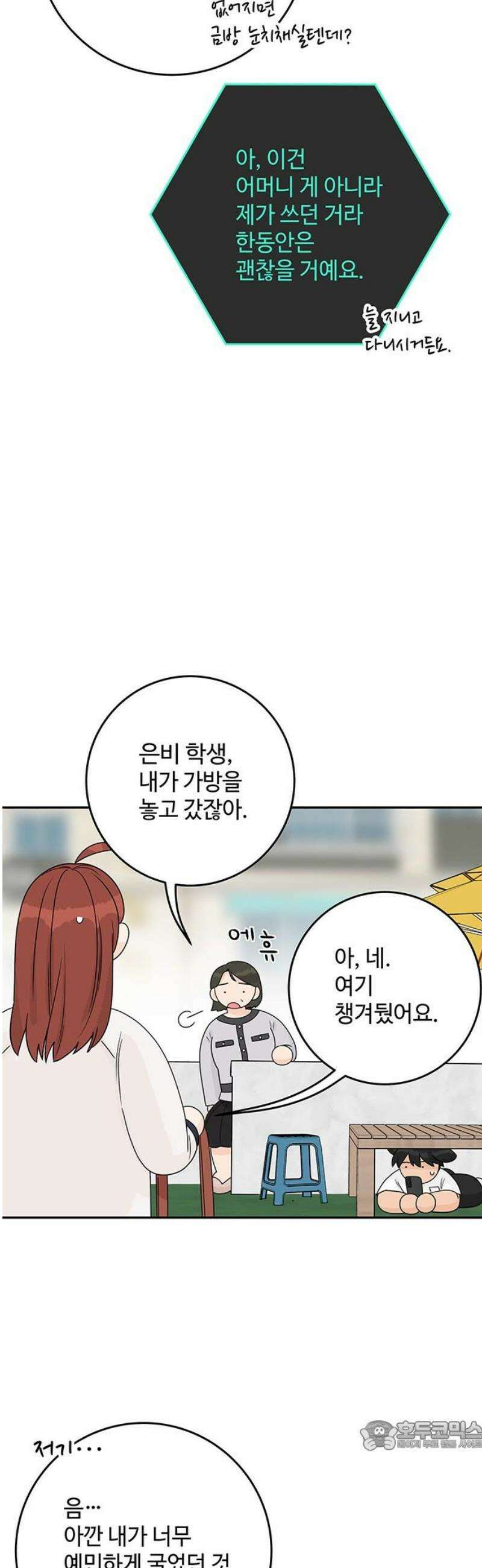 요괴삼월 24화 34