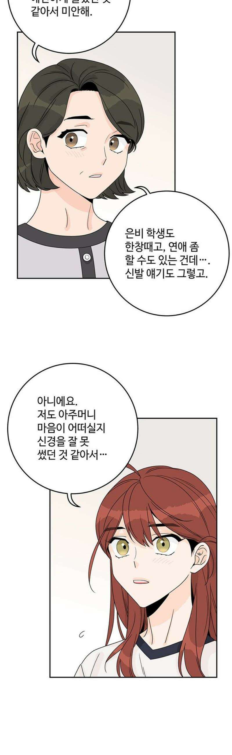 요괴삼월 24화 35
