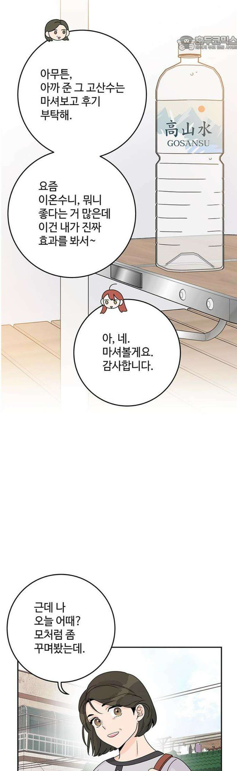 요괴삼월 24화 37