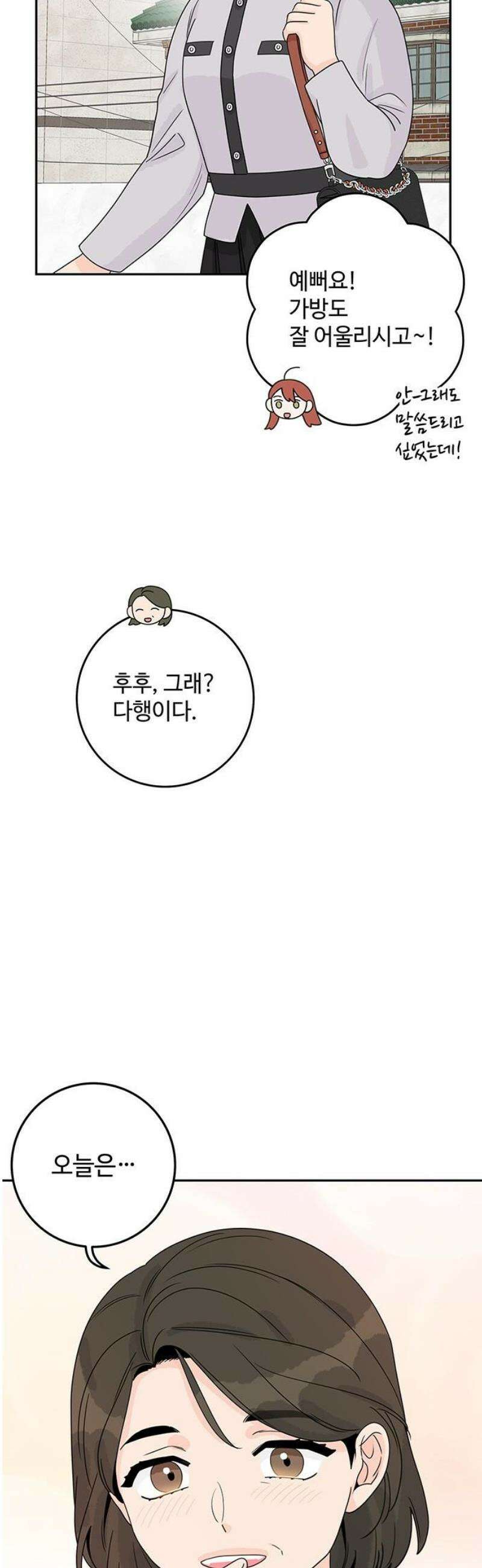 요괴삼월 24화 38