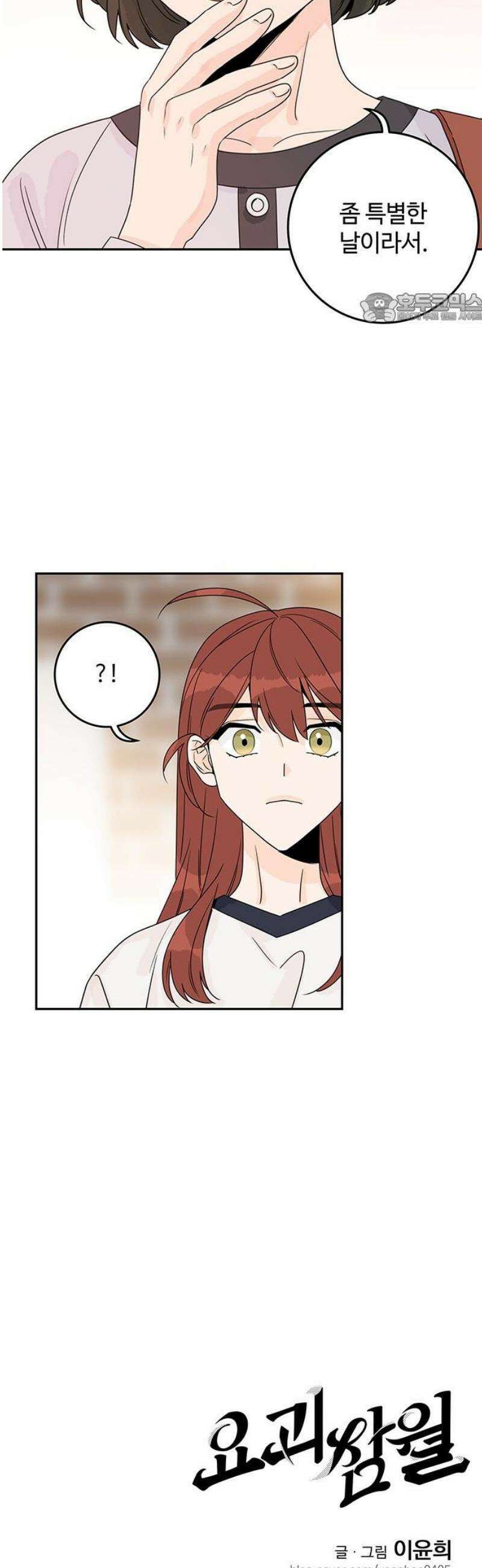 요괴삼월 24화 39