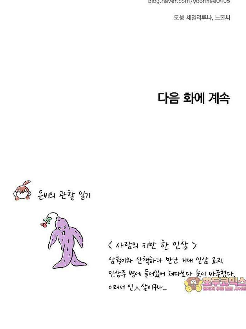 요괴삼월 24화 40