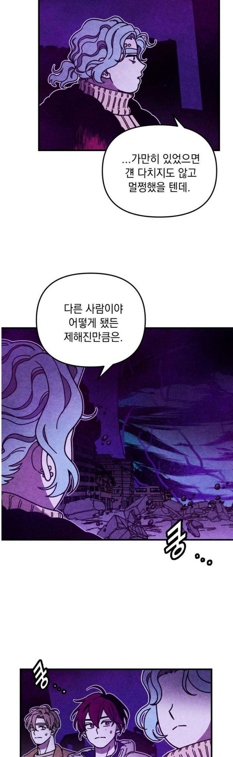지켜줄게! 15화 : 널 어떻게 믿어? (8) 12