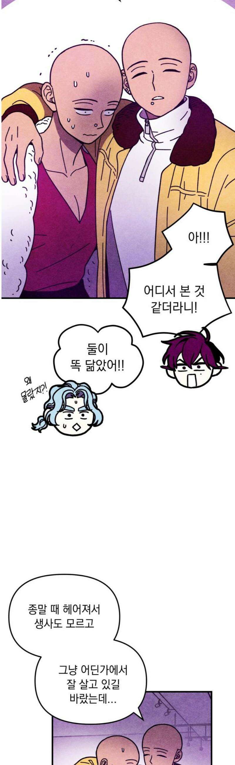 지켜줄게! 15화 : 널 어떻게 믿어? (8) 21